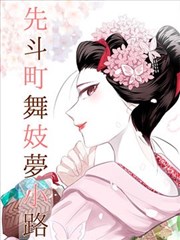 镇魂街 国漫海报